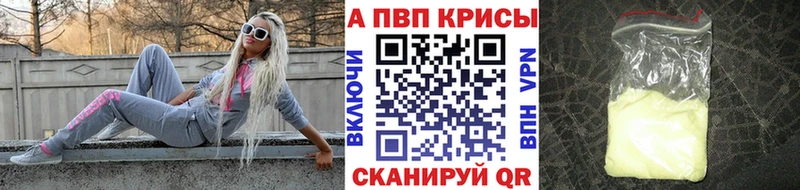 A PVP Crystall Константиновск