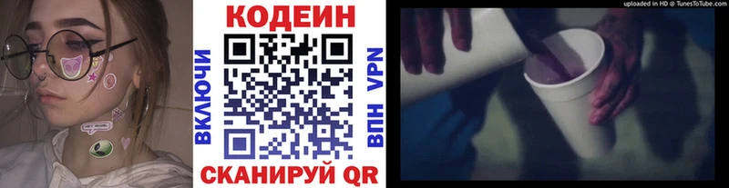 где можно купить наркотик  Константиновск  Codein напиток Lean (лин) 
