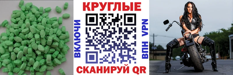 Ecstasy 99% Константиновск