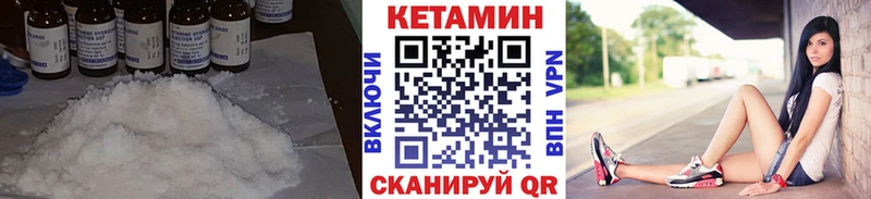 Кетамин ketamine  Константиновск 