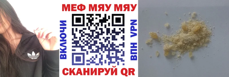 Меф кристаллы Константиновск