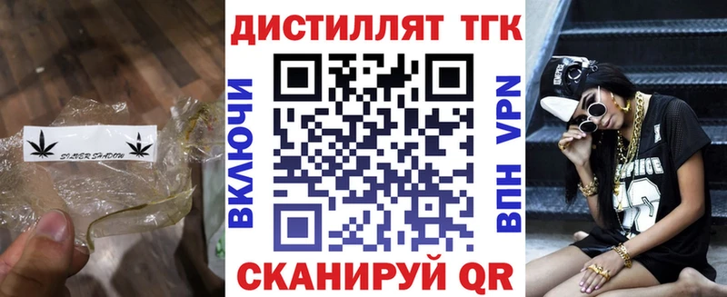 ТГК вейп  закладка  Константиновск 